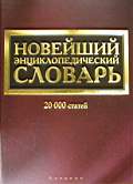  ������� �����  «�������� ����������������� �������. 20000 ������»