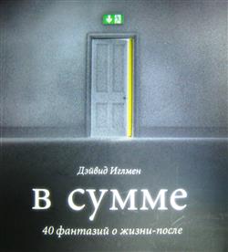  ������� �����  «� �����. 40 �������� � �����-����� (+ 1 CD)»