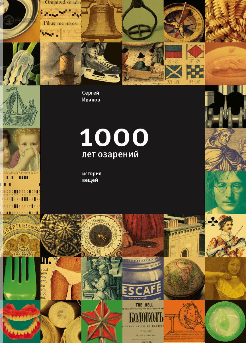 ������� �����  «1000 ��� ��������. ������������ ������� ������� �����»