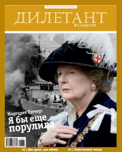  «��������. ������ �3. ���� 2012»