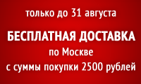 ���������� �������� �� 2500 ������
