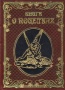 «Книга о поцелуях»