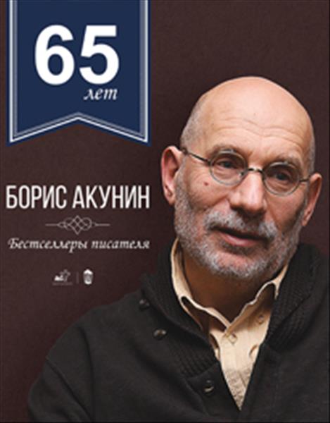 Новые Книги Бориса Акунина 2022 Года Новые Книги Бориса Акунина 2022 Года